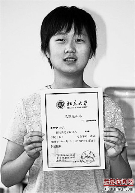 传陕西理科高考状元遭北大退学 因无法跟上课程