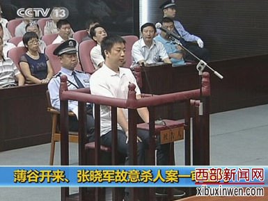 薄谷开来、张晓军故意杀人案一审判决现场。 薄谷开来、张晓军故意杀人案一审判决现场。