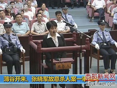 薄谷开来、张晓军故意杀人案一审判决现场。 薄谷开来、张晓军故意杀人案一审判决现场。