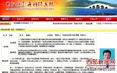 徐州600干部晒家底 19%有两套房半数人工资5000
