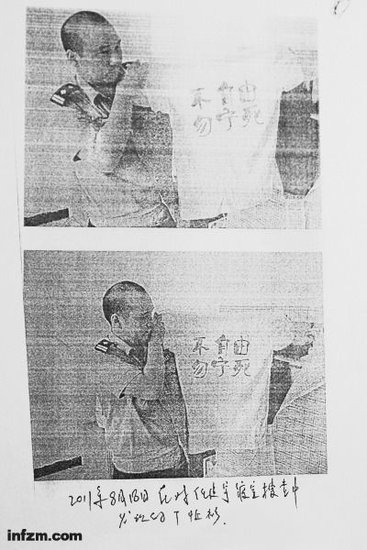 T恤“罪证”。 (图片来源 卷宗/图)