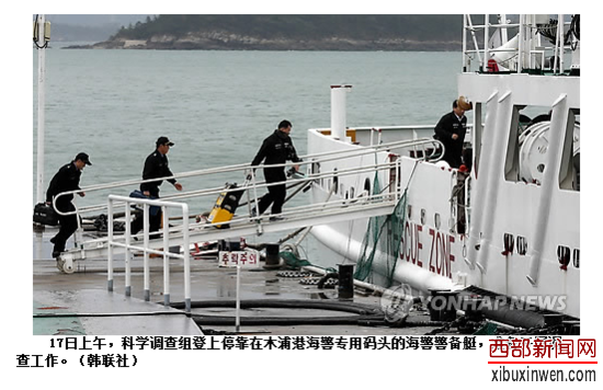 韩海警称被杀中国渔民暴力抗法 试图推卸责任