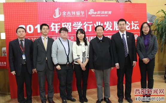 金吉列2013年留学行业发展论坛隆重举行