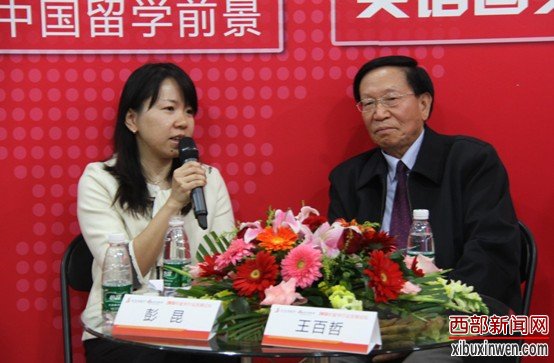 金吉列2013年留学行业发展论坛隆重举行