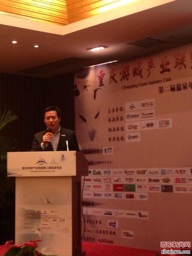 宋炜千里奔赴 第二届重庆游戏产业联盟年会召开