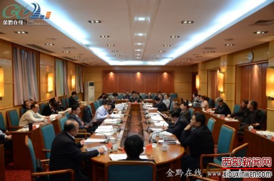 守住环境底线贵州省委十一届四次全会代表热议生态文明建设