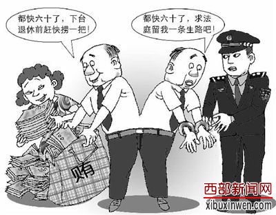 年届六十 张浩/漫画 年届六十 张浩/漫画