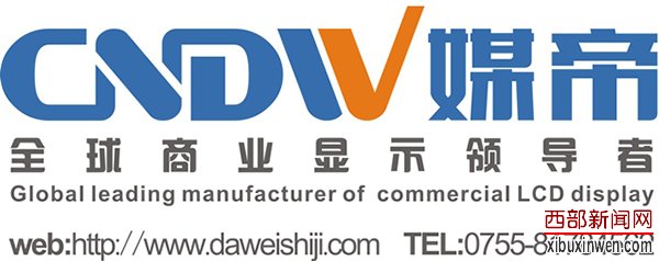 大为世纪易国华应邀出席2014企业家与市领导新春晚会
