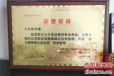家里放着他的荣誉奖牌