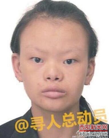 重庆18岁女孩在福建出走失联