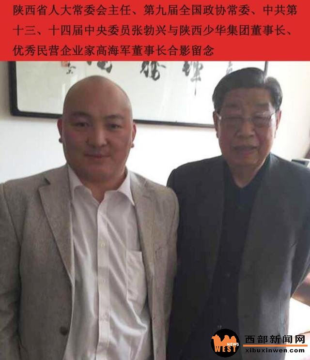 高山大海融胸怀 领军前行赤子情——记陕西少华集团公司董事长高海军