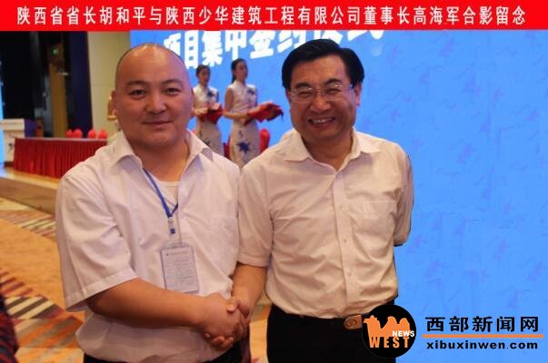 高山大海融胸怀 领军前行赤子情——记陕西少华集团公司董事长高海军
