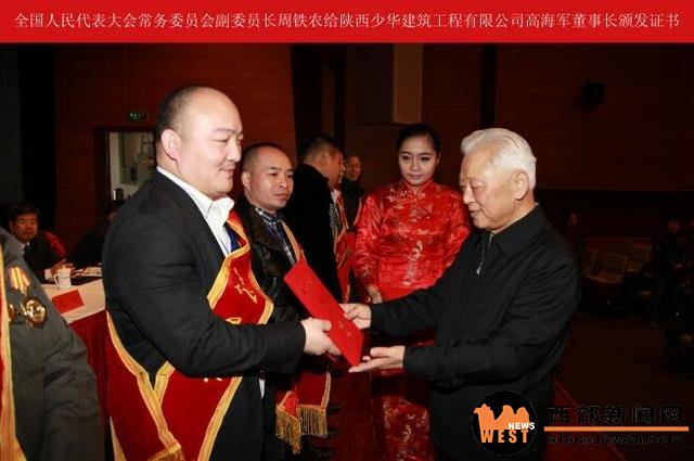 高山大海融胸怀 领军前行赤子情——记陕西少华集团公司董事长高海军
