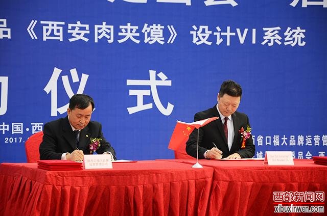 西安肉夹馍正式走出国门 先后与四国签约合作