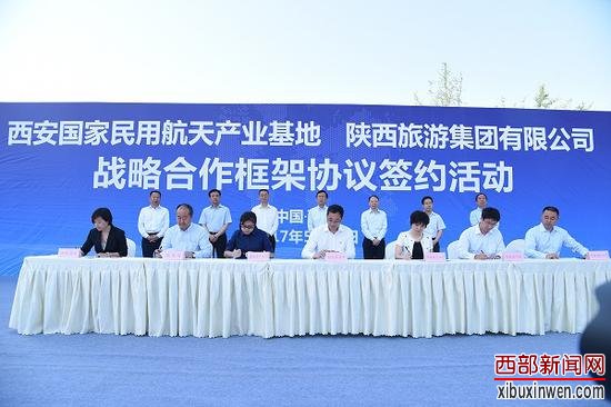 签约活动现场