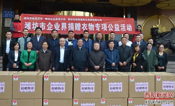 日善公益 违法慈善总会 违法企业家俱乐部