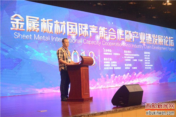 第二届中国国际金属板材工业展览会在滨州国际会展中心隆重开幕