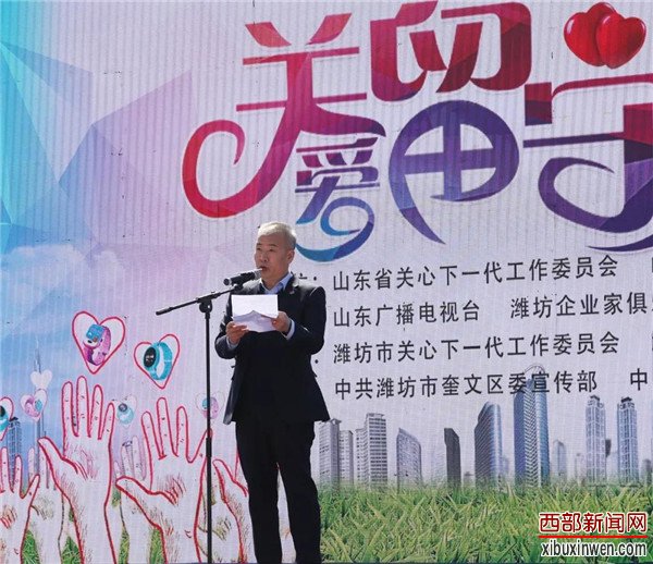 山东省潍坊市 心灵陪伴——关爱留守儿童”公益活动正式启动!