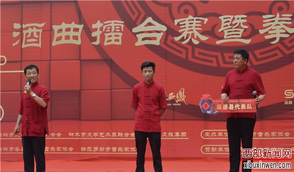 神木酒曲拳王争霸赛绥德县代表队