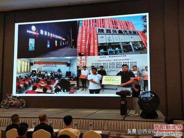陕西兴鑫进行“神行快保”品牌发布会 宝鸡有了汽车全生命周期综合服务商